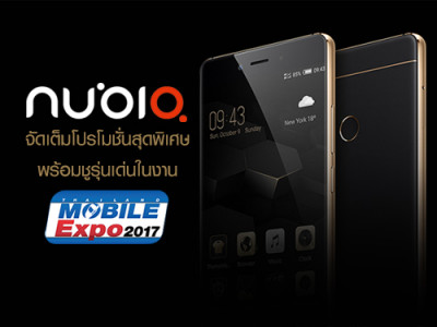 Nubia จัดเต็มโปรโมชั่นสุดพิเศษ พร้อมชูรุ่นเด่นในงาน Thailand Mobile Expo 2017