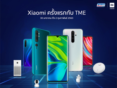 Xiaomi ขนสมาร์ทโฟนรุ่นเด็ดโดนใจ พร้อมโปรโมชั่นสุดแรง ประเดิมเข้าร่วมงาน Mobile Expo 2020 ครั้งแรก