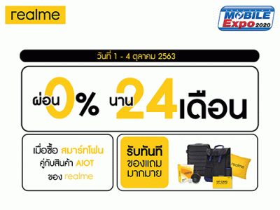 โปรโมชั่น realme ในงาน Thailand Mobile Expo 2020 ยกขบวนสมาร์ทโฟน และผลิตภัณฑ์ AIoT เพียบ!