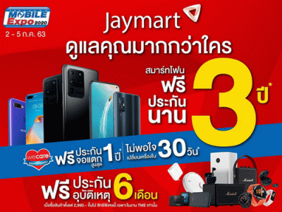 Jaymart ลดล้างสต็อคสมาร์ทโฟนและแก็ดเจ็ต สูงสุด 90% ในงาน Thailand Mobile Expo 2020