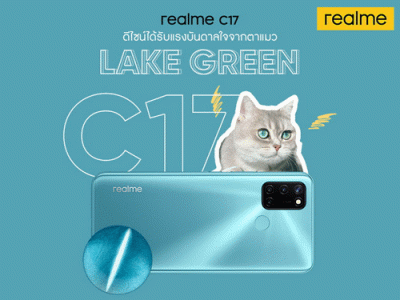 realme C17 สมาร์ทโฟนหน้าจอ Refresh rate 90Hz มาพร้อมดีไซน์สุดสวย Cat Eye เตรียมเปิดตัวในงาน Mobile Expo 2020