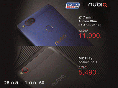 Nubia จัดโปรแรงในงาน Thailand Mobile Expo 2017 วันที่ 28 ก.ย. - 1 ต.ค. 60