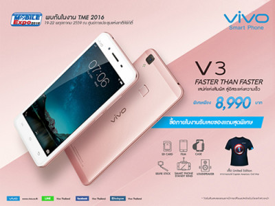 พบกับ Vivo ในงานมหกรรมสมาร์ทโฟนที่ใหญ่ที่สุดในงาน Thailand Mobile Expo 2016 Hi-End