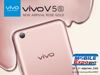 เตรียมตัวพบกับ Vivo V5s Rose Gold และโปรโมชั่นพิเศษอีกหลายรุ่น ในงาน Thailand Mobile EXPO 2017 Hi-End