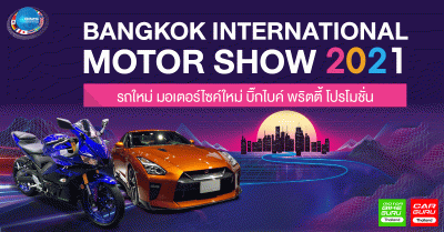 Bangkok International Motor Show 2021 รถใหม่ มอเตอร์ไซค์ใหม่ บิ๊กไบค์ พริตตี้ โปรโมชั่น 