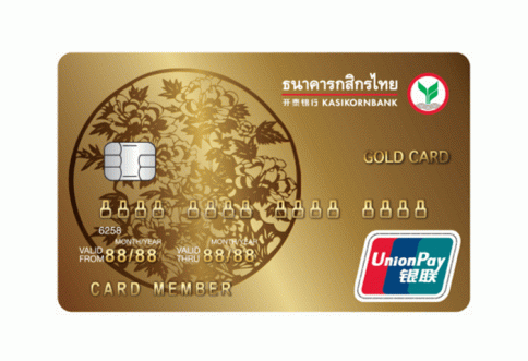 บัตรเครดิตยูเนี่ยนเพย์ ทอง กสิกรไทย-ธนาคารกสิกรไทย (KBANK)