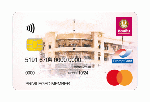 บัตรเดบิต ออมสิน เบสิค GSB DEBIT BASIC-ธนาคารออมสิน (GSB)