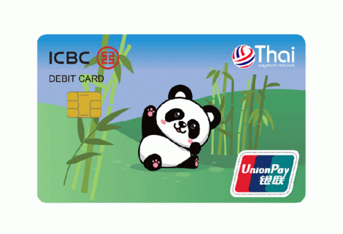 บัตรเดบิตยูเนี่ยนเพย์นักเรียน-ไอซีบีซี  ไทย (ICBC Thai)