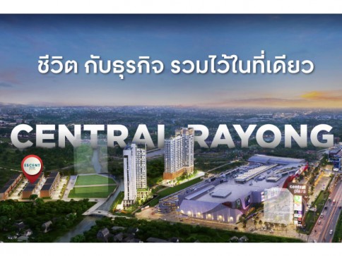 เอสเซ็นท์ อเวนิว ระยอง (Escent Avenue Rayong)