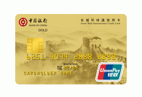 บัตรเครดิต Great Wall International UnionPay Gold-แบงค์ออฟไชน่า  (Bank of China)