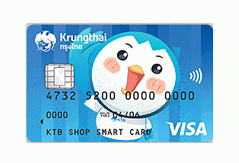 บัตรเดบิต เคทีบี ช้อปสมาร์ท คลาสสิค (KTB Shop Smart Classic)-ธนาคารกรุงไทย (KTB)