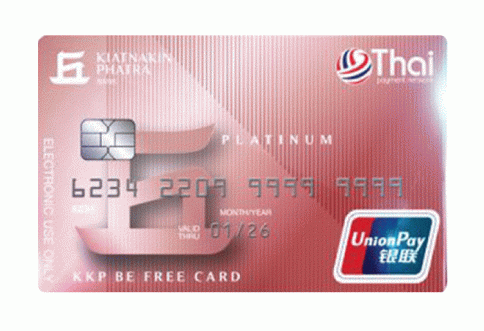 บัตรเดบิต KKP Be Free Debit Card-ธนาคารเกียรตินาคินภัทร (KKP)