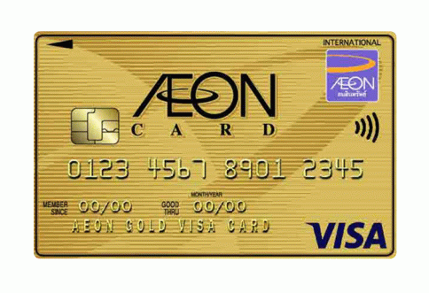 บัตรเครดิตอิออน โกลด์ วีซ่า (AEON Gold Visa) อิออน (AEON)