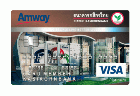 บัตรเครดิตร่วมแอมเวย์ - กสิกรไทย แพลทินัม-ธนาคารกสิกรไทย (KBANK)