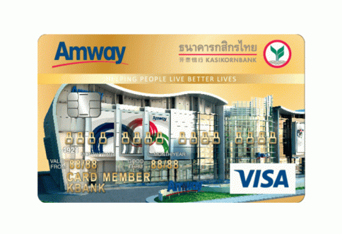 บัตรเครดิตร่วมแอมเวย์ - กสิกรไทย บัตรทอง-ธนาคารกสิกรไทย (KBANK)