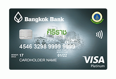 บัตรเครดิตวีซ่าแพลทินัม ศิริราช ธนาคารกรุงเทพ (Bangkok Bank Visa Platinum Siriraj Credit Card)-ธนาคารกรุงเทพ (BBL)