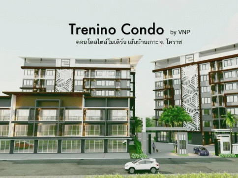 เทรนิโน่ คอนโด (Trenino Condo)