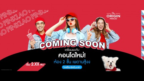 ดิ ออริจิ้น ปิ่นเกล้า (The Origin Pinklao)