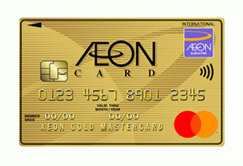 บัตรเครดิตอิออน โกลด์ มาสเตอร์การ์ด (AEON Gold MasterCard) อิออน (AEON)