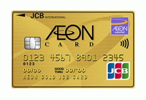 บัตรเครดิตอิออน โกลด์ เจซีบี (AEON Gold JCB)-อิออน (AEON)