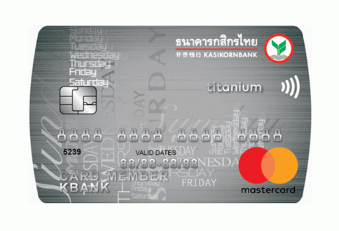 บัตรเครดิตมาสเตอร์การ์ดไทเทเนียมกสิกรไทย-ธนาคารกสิกรไทย (KBANK)