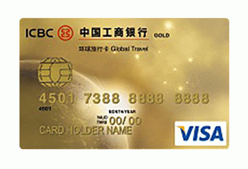 บัตรเครดิตไอซีบีซี (ไทย) โกลบอล ทราเวล โกลด์ (ICBC (Thai) Global Travel Gold)-ไอซีบีซี  ไทย (ICBC Thai)