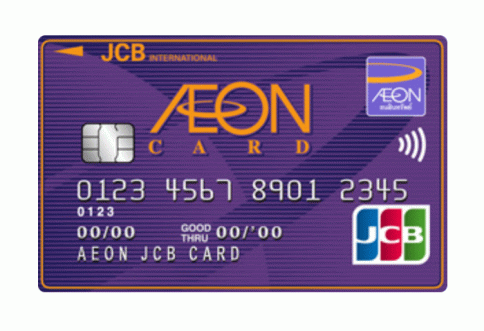 บัตรเครดิตอิออน คลาสสิค เจซีบี (AEON Classic JCB)-อิออน (AEON)