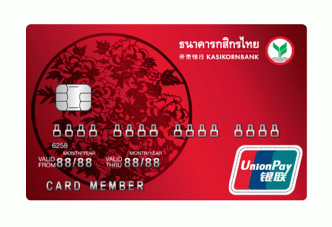 บัตรเครดิตยูเนี่ยนเพย์คลาสสิก กสิกรไทย-ธนาคารกสิกรไทย (KBANK)