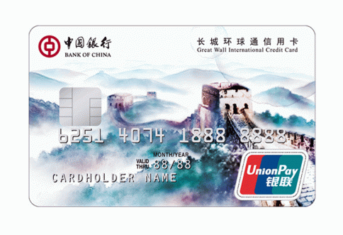 บัตรเครดิต Great Wall International UnionPay Classic-แบงค์ออฟไชน่า  (Bank of China)