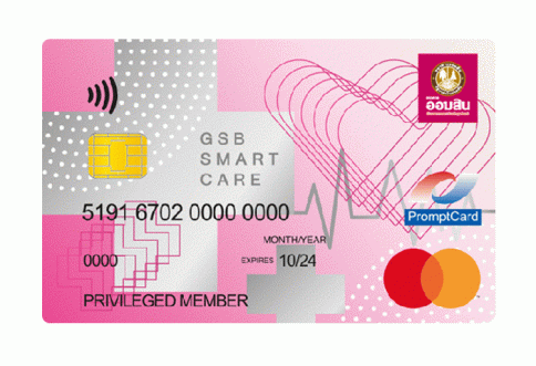 บัตรเดบิต ออมสิน สมาร์ท แคร์-ธนาคารออมสิน (GSB)