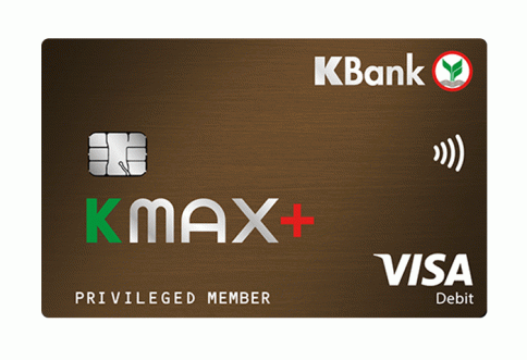 บัตรเดบิต K-MAX PLUS-ธนาคารกสิกรไทย (KBANK)