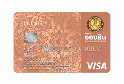 บัตรเครดิตธนาคารออมสิน พรีเมี่ยม (GSB Premium Credit Card)-ธนาคารออมสิน (GSB)