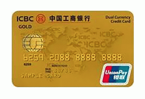 บัตรเครดิตไอซีบีซี (ไทย) ยูเนี่ยนเพย์ โกลด์ (ICBC (Thai) UnionPay Gold)-ไอซีบีซี  ไทย (ICBC Thai)