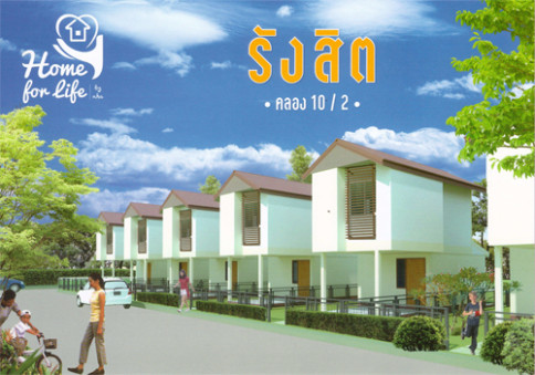 บ้านเอื้ออาทรรังสิต คลอง 10/2 (Baan Eua Arthorn Rangsit Klong 10/2)