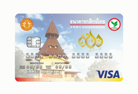 บัตรเครดิตร่วมธรรมศาสตร์ - กสิกรไทย คลาสสิก-ธนาคารกสิกรไทย (KBANK)