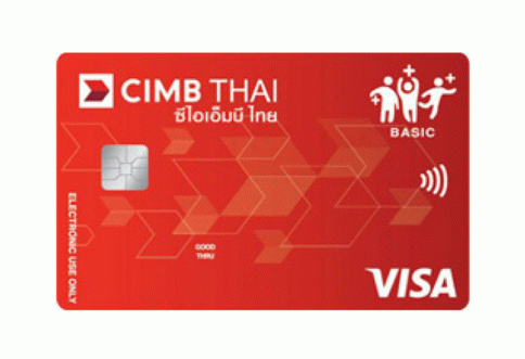 บัตรเดบิต ซีไอเอ็มบี ไทย เจ็บไม่ต้องจ่าย (Basic)-ธนาคารซีไอเอ็มบี ไทย (CIMB THAI)