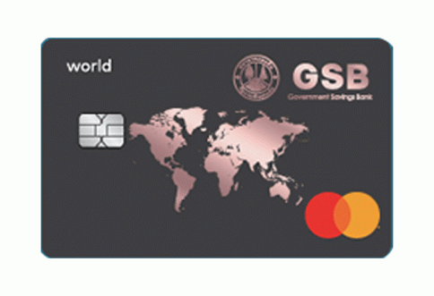 บัตรเครดิตธนาคารออมสิน เวิลด์-ธนาคารออมสิน (GSB)