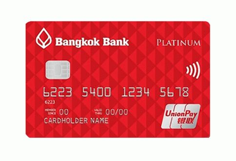 บัตรเครดิตยูเนี่ยนเพย์ แพลทินัม ธนาคารกรุงเทพ (Bangkok Bank UnionPay Platinum Credit Card) ธนาคารกรุงเทพ (BBL)