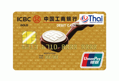 บัตรเดบิตสองสกุลเงินยูเนี่ยนเพย์ - ทีพีเอ็น (UnionPay - TPN) บัตรทอง-ไอซีบีซี  ไทย (ICBC Thai)