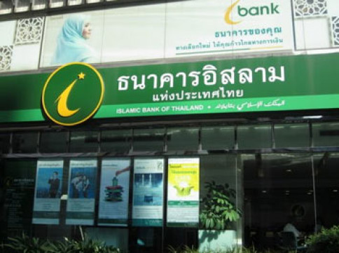 โครงการเงินรับฝากประจำ ไอแบงก์ 20 ปี บารอกัต-ธนาคารอิสลาม (IBANK)
