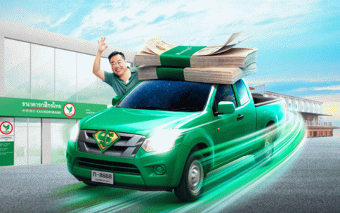 สินเชื่อรถช่วยได้กสิกรไทย (ประเภทจำนำทะเบียนรถ)-ธนาคารกสิกรไทย (KBANK)