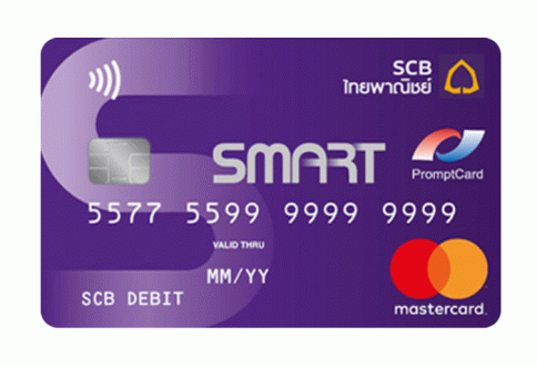 บัตรเดบิต เอส สมาร์ท-ธนาคารไทยพาณิชย์ (SCB)