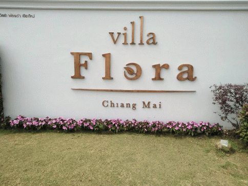 วิลล่า ฟลอร่า เชียงใหม่ (Villa Flora Chiang Mai )