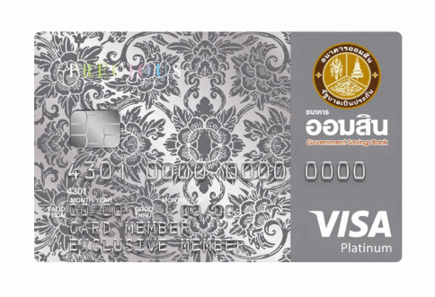 บัตรเครดิตธนาคารออมสิน พรีเชียส (GSB Precious Credit Card)-ธนาคารออมสิน (GSB)