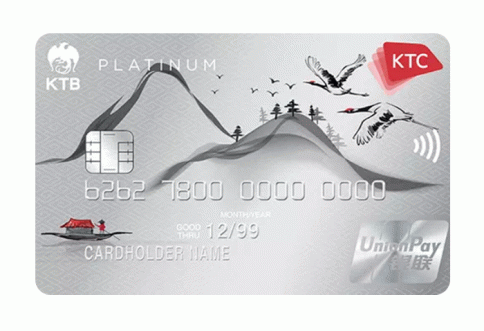 บัตรเครดิต เคทีซี ยูเนี่ยนเพย์ แพลทินัม (KTC UNIONPAY PLATINUM)-บัตรกรุงไทย (KTC)