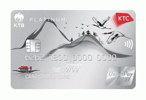 บัตรเครดิต เคทีซี ยูเนี่ยนเพย์ แพลทินัม (KTC UNIONPAY PLATINUM) บัตรกรุงไทย (KTC)