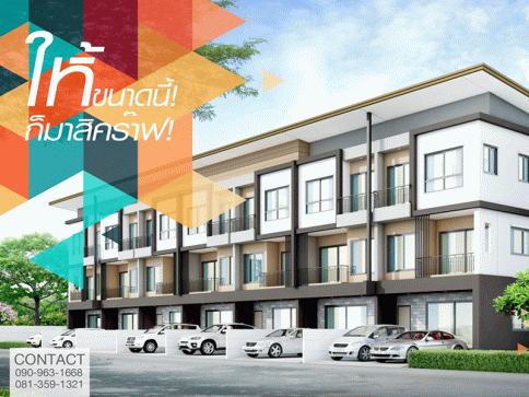เดอะ ทริปเปิล สุขุมวิท 113-ศรีนครินทร์ (The Triple Sukhumvit 113-Srinakharin)