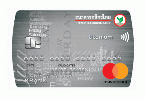 บัตรเครดิตมาสเตอร์การ์ดไทเทเนียมกสิกรไทย-ธนาคารกสิกรไทย (KBANK)