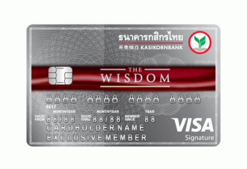 บัตรเดอะวิสดอมกสิกรไทย-ธนาคารกสิกรไทย (KBANK)