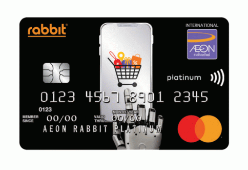 บัตรเครดิตอิออน แรบบิท แพลทินัม (Aeon Rabbit Platinum)-อิออน (AEON)